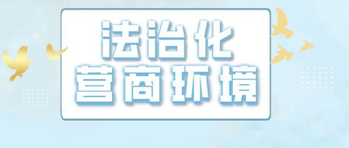 送法進(jìn)企業(yè)，服務(wù)零距離——荔浦市人民法院開展“問(wèn)診式”法律咨詢，精準(zhǔn)助力營(yíng)商環(huán)境優(yōu)化升級(jí)